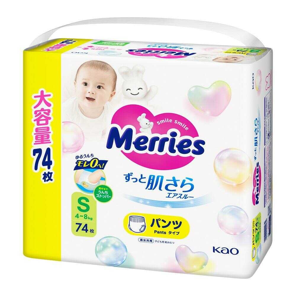 Kao Merries Air Through Pants Size S Ultra Jumbo Pack 74 Pieces