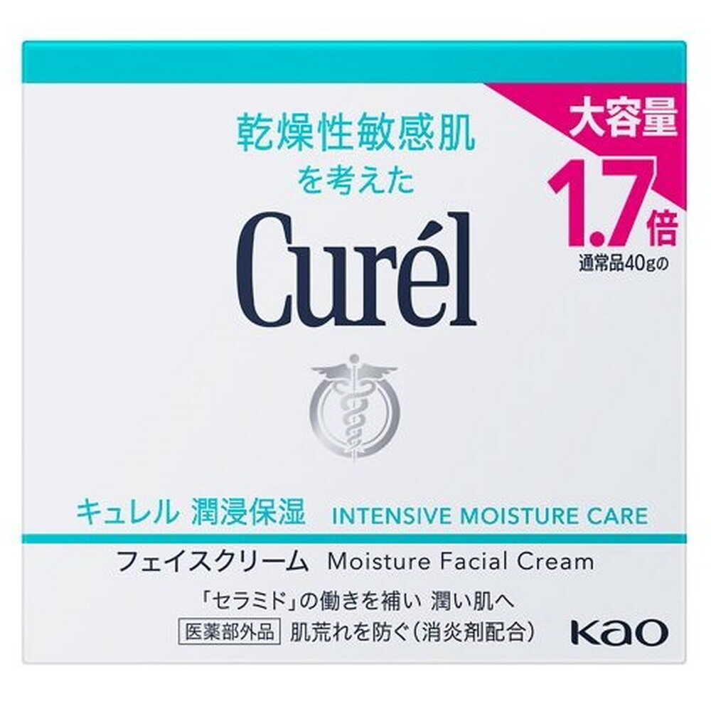 Curel Intensive Moisture Face Cream 70g