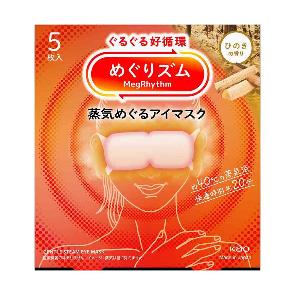 Kao Megurizumu Steam Eye Mask Hinoki Scent 5 Pieces
