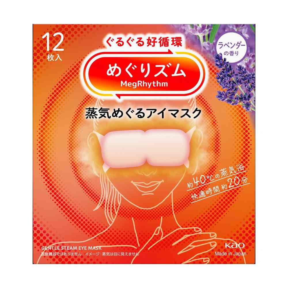 Kao Megurhythm Steam Eye Mask Lavender Scent 12 Pieces