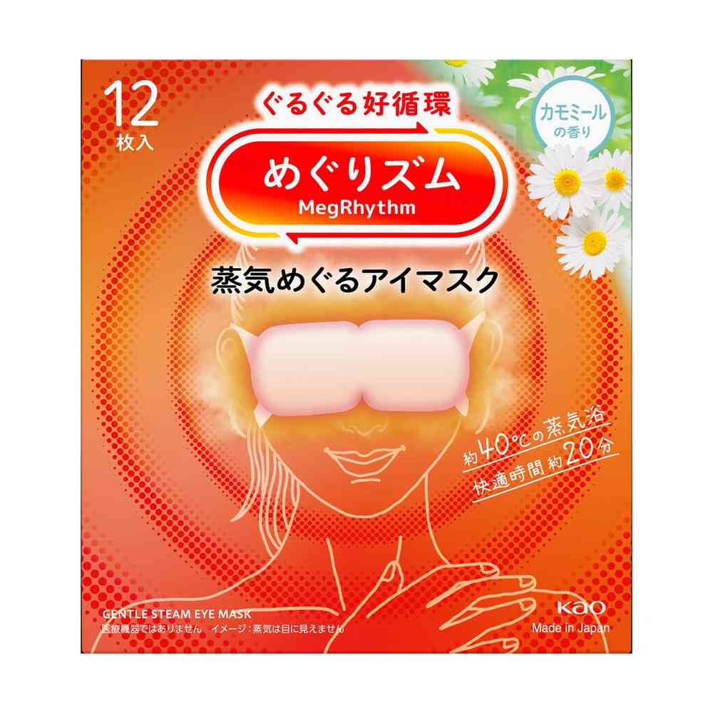 Kao Megurizumu Steam Eye Mask Chamomile Scent 12 Pieces