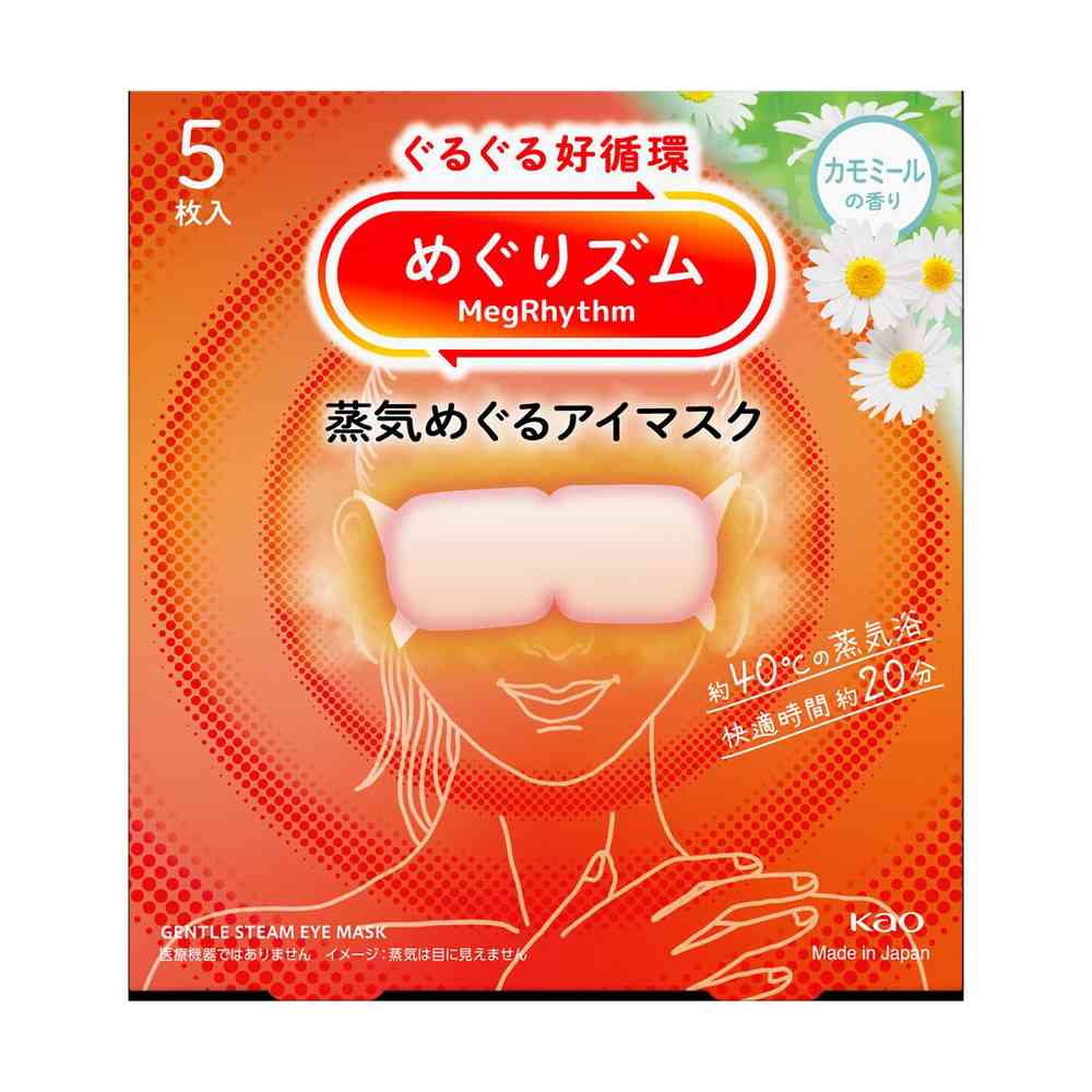 Kao Megurizumu Steam Eye Mask Chamomile Scent 5 Sheets