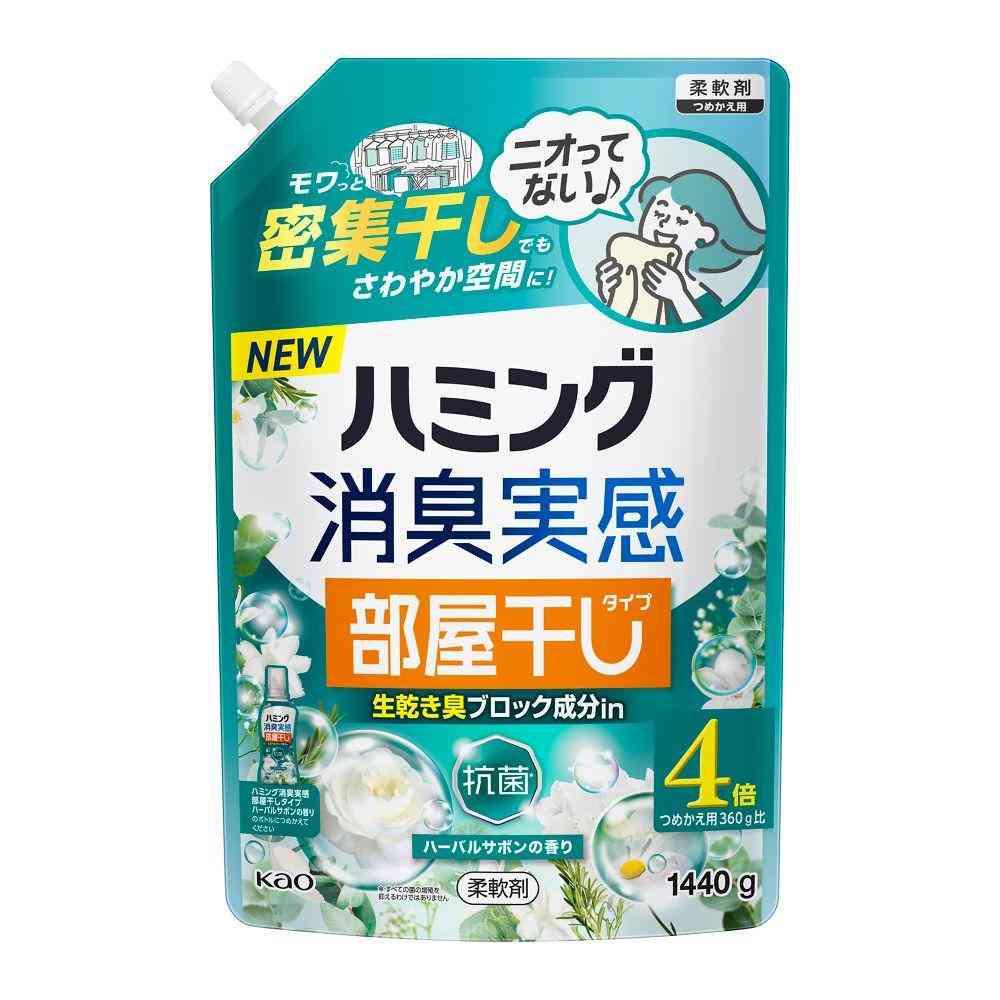 Kao Humming Deodorizing Indoor Drying Herbal Soap Scent Refill Extra Large 1440g