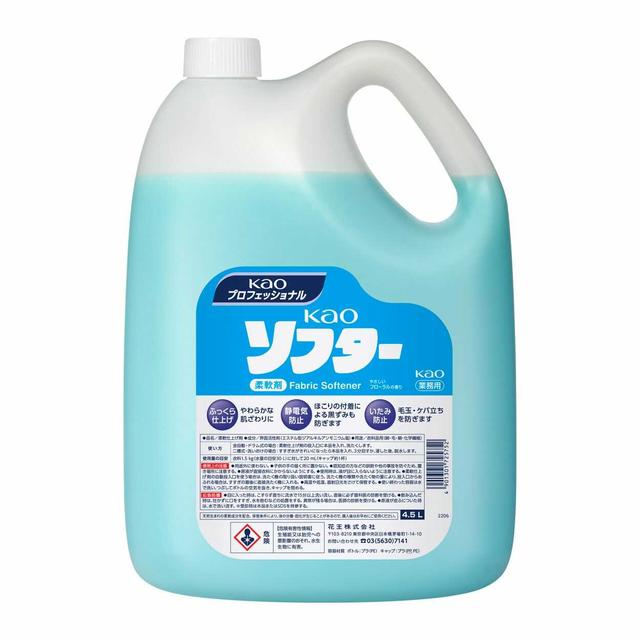 Kao Softener Commercial Use 4.5L
