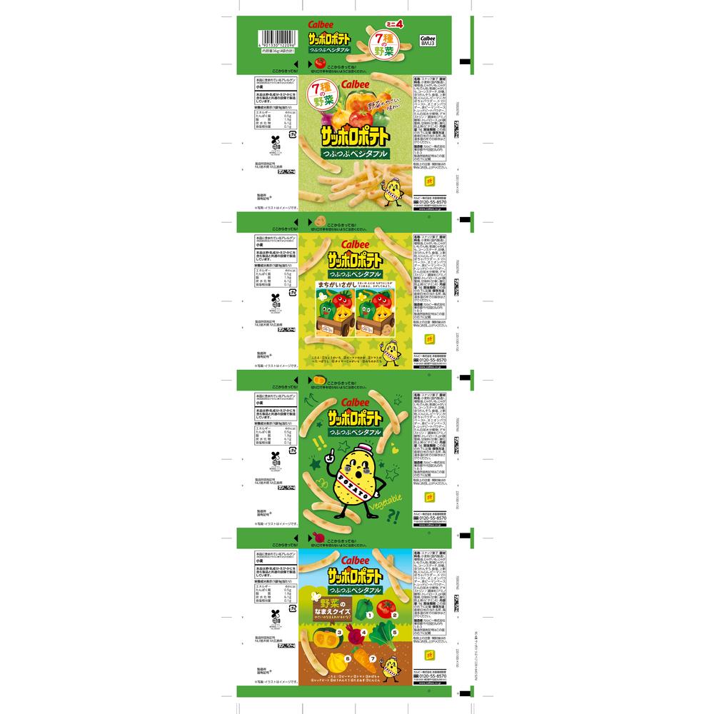 Calbee Sapporo Potato Vegetable Mini 4 36G