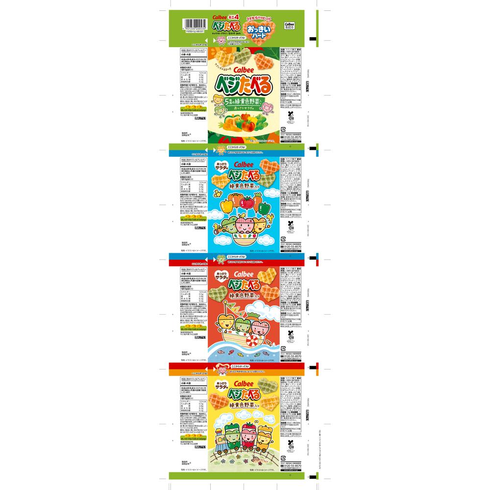◆Calbee Veggie Snacks Light Salad Flavor 40g