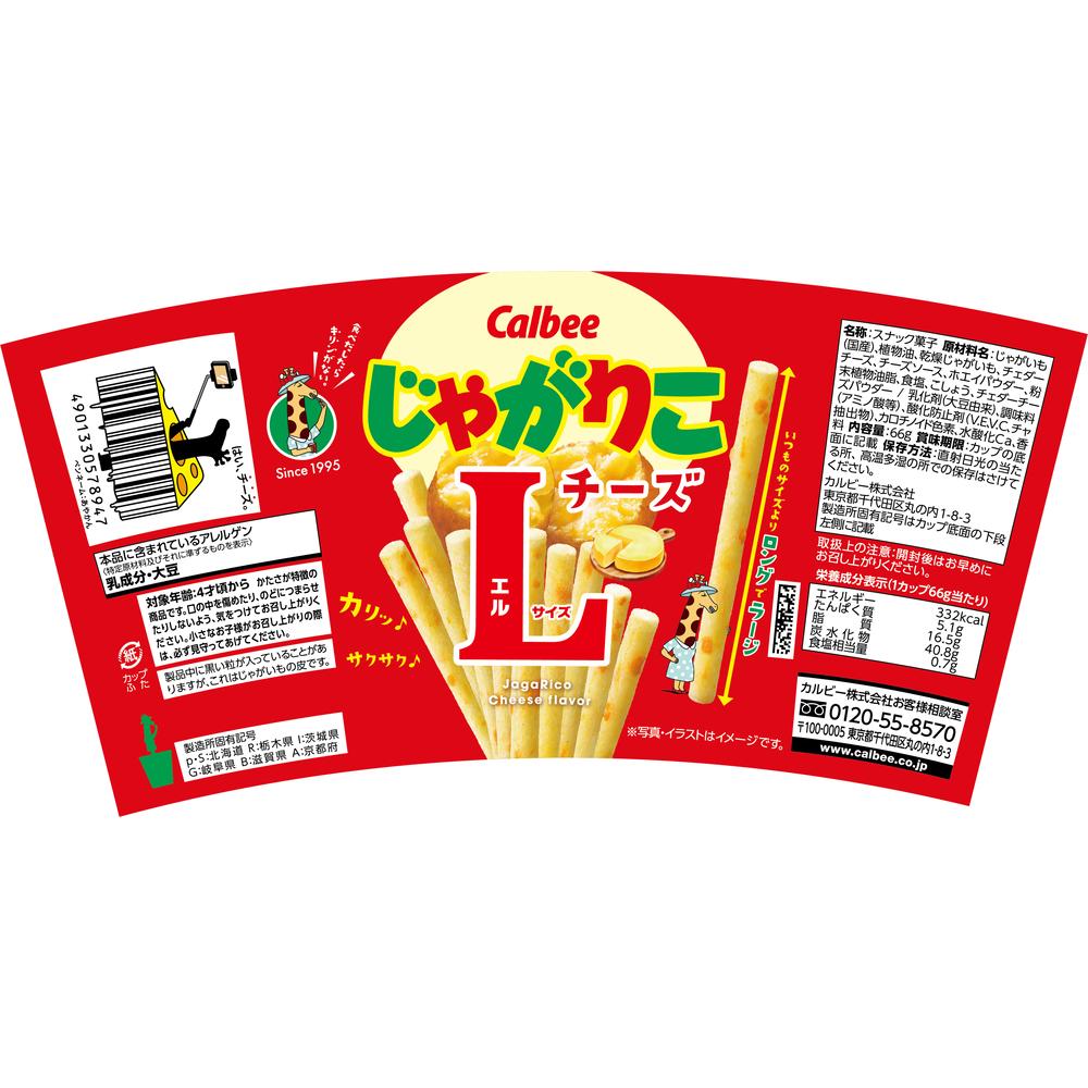 ◆Calbee Jagariko Cheese L Size 66g