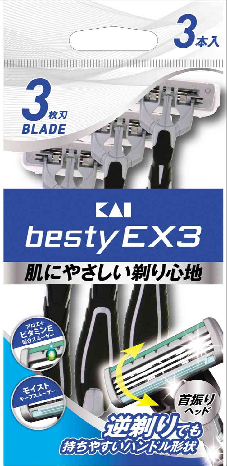 KAI bestyEX3 (3 pieces)