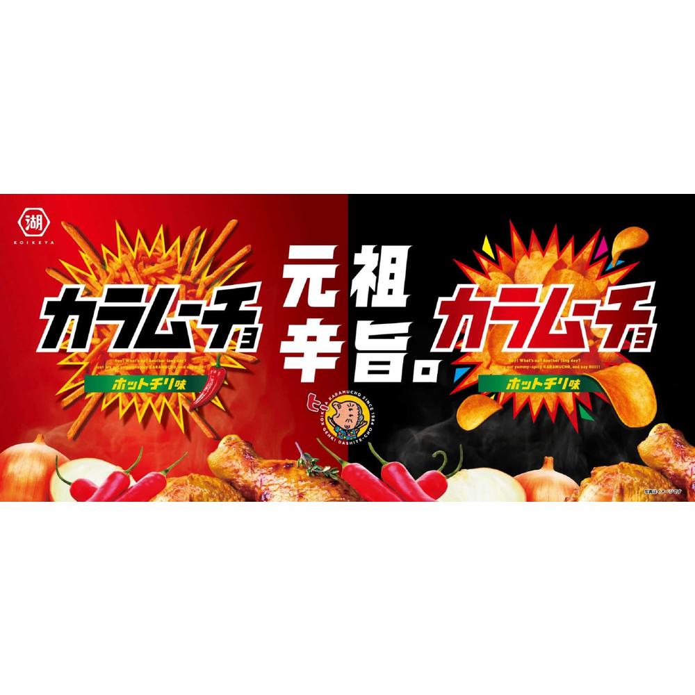 Koikeya Calbee Hot Chili Chips 55g