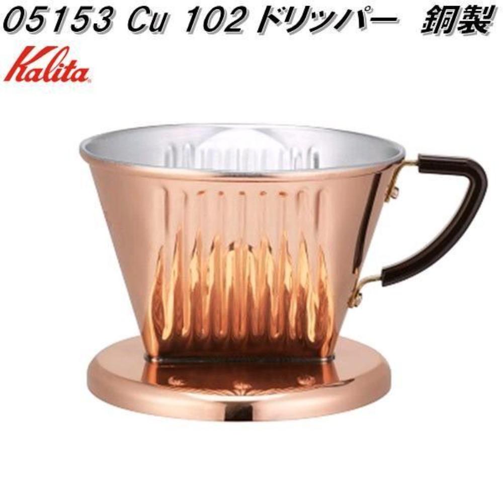 Kalita Cu102 Dripper