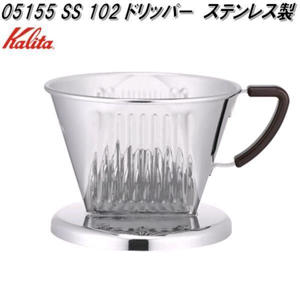 Kalita SS102 Dripper 05155