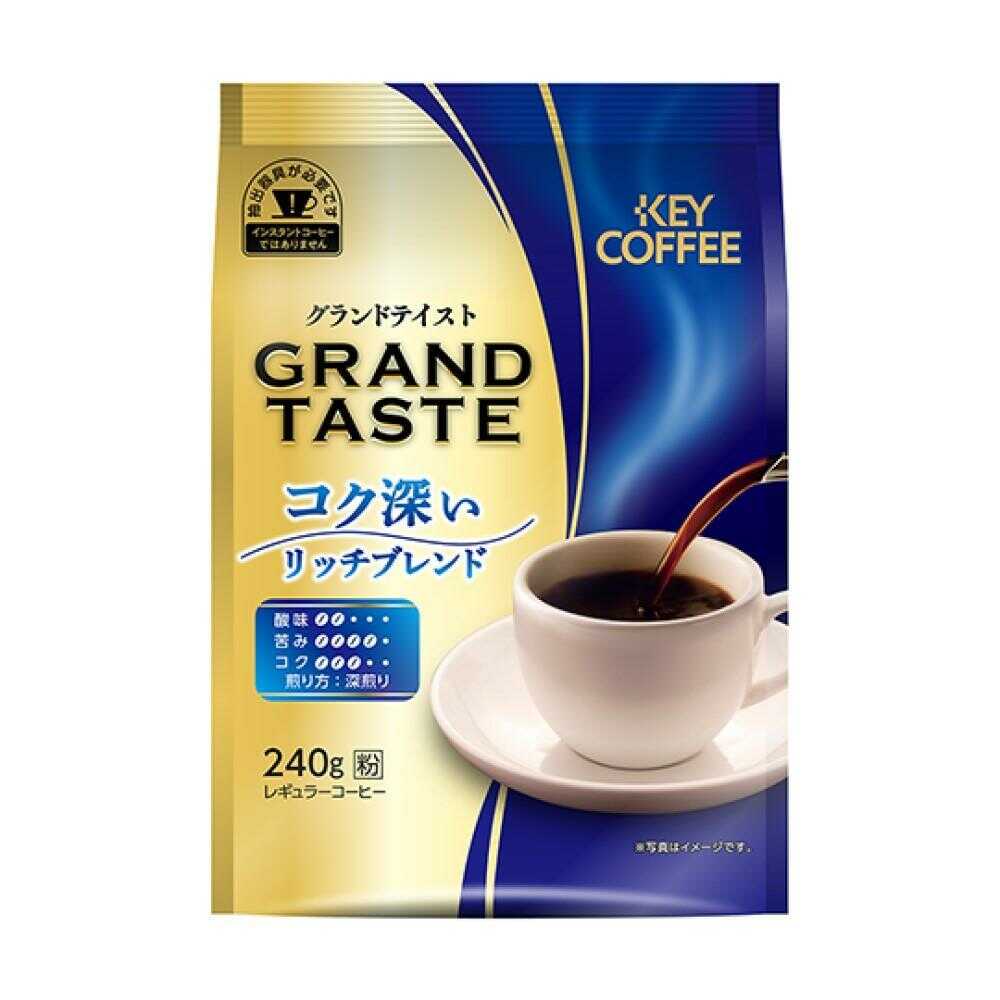 KEY Grand Taste Rich Blend FP 240g