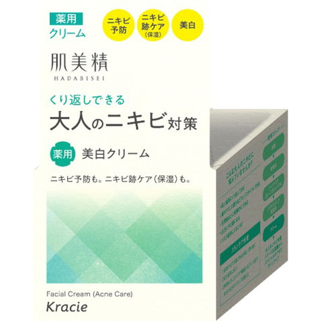 Hadabisei Adult Acne Treatment Medicinal Whitening Cream