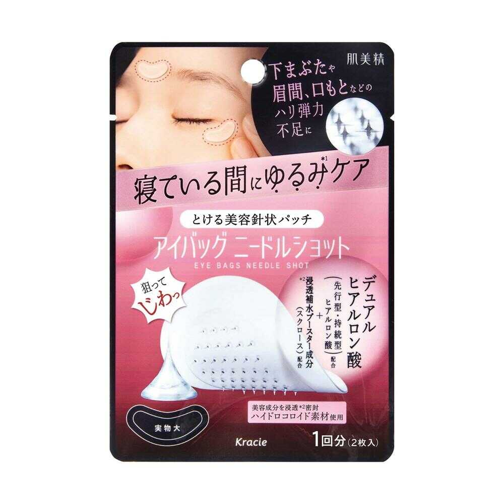 Hadabisei Eye Bag Needle Shot 1 Use 2 Sheets
