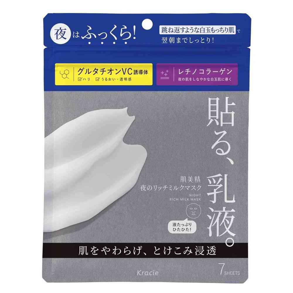 Hadabisei Night Rich Milk Mask (7 Sheets)