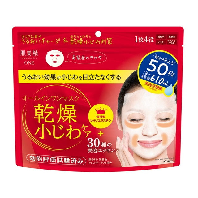 Kracie Home Products Hadabisei ONE Wrinkle Care All-in-One Mask (50 Sheets)