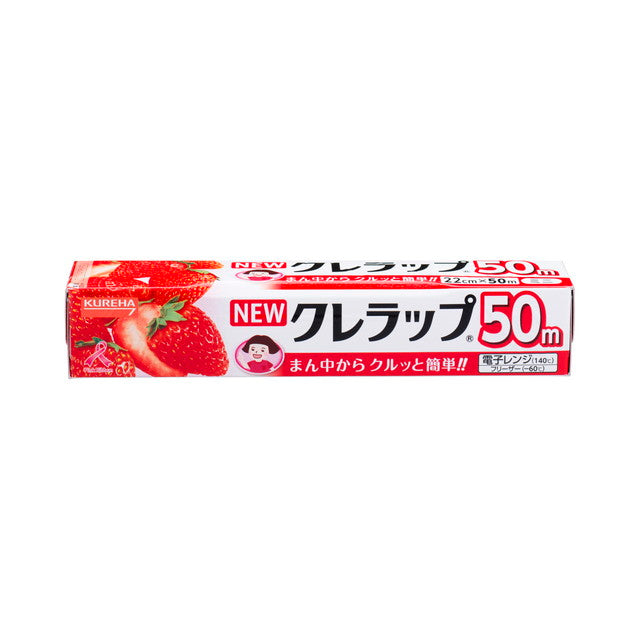 Kureha NEW Clerewrap Economy Mini 22cm x 50m