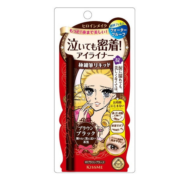 Heroine Make Smooth Liquid Eyeliner Super Keep 03 Brown Black