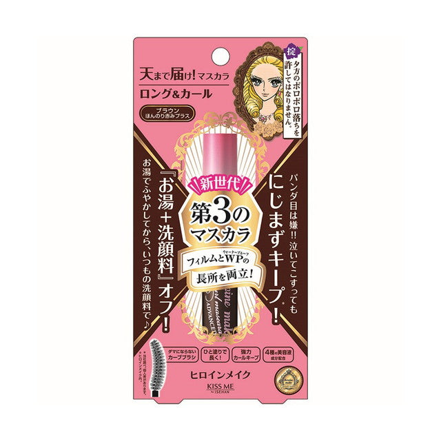 Heroine Make SP Long & Curl Mascara Advanced Film 02 Brown