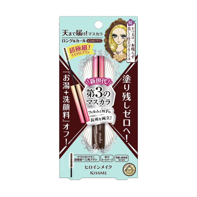 Heroine Make SP Micro Mascara Advanced Film 02