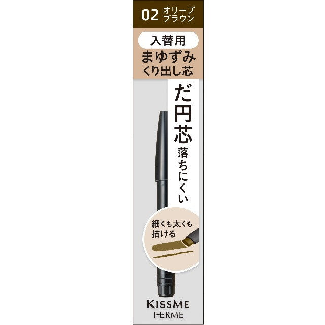 Ferm Cartridge W Eyebrow Pencil (Refill) 2