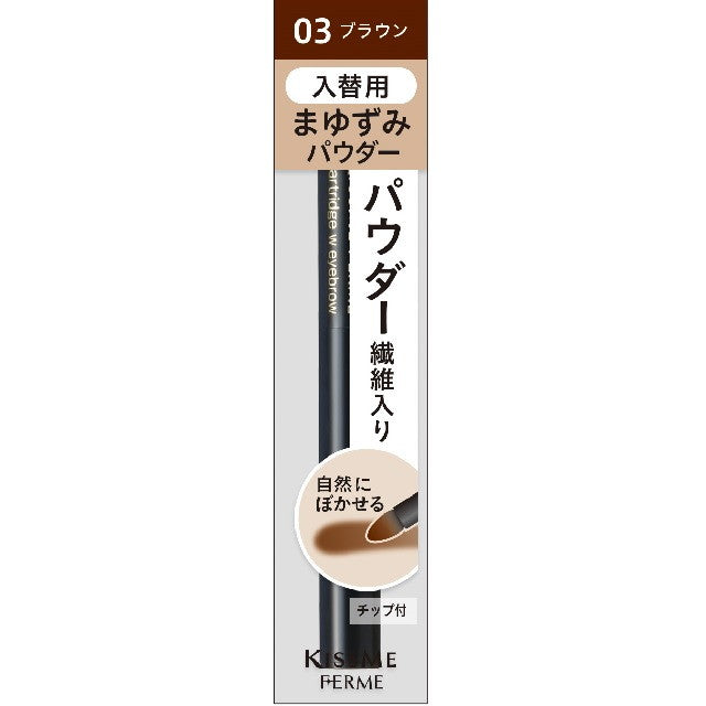 Ferm W Eyebrow Powder Cartridge (Refill) 3