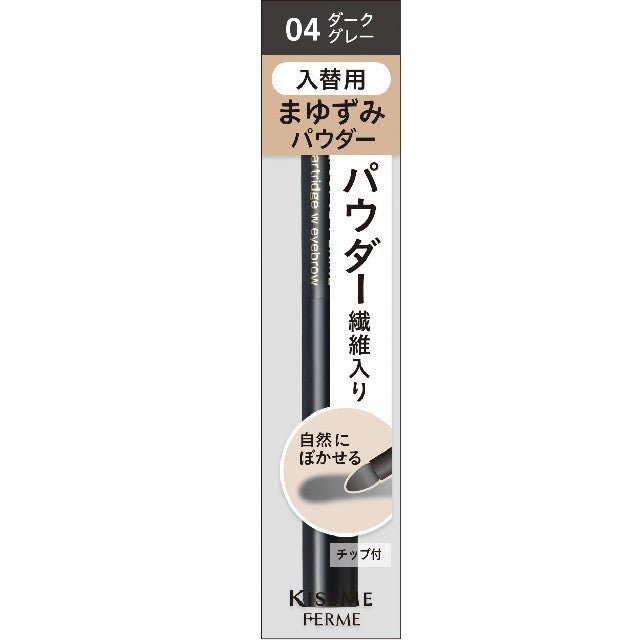 Ferm W Eyebrow Powder Cartridge (Refill) 4