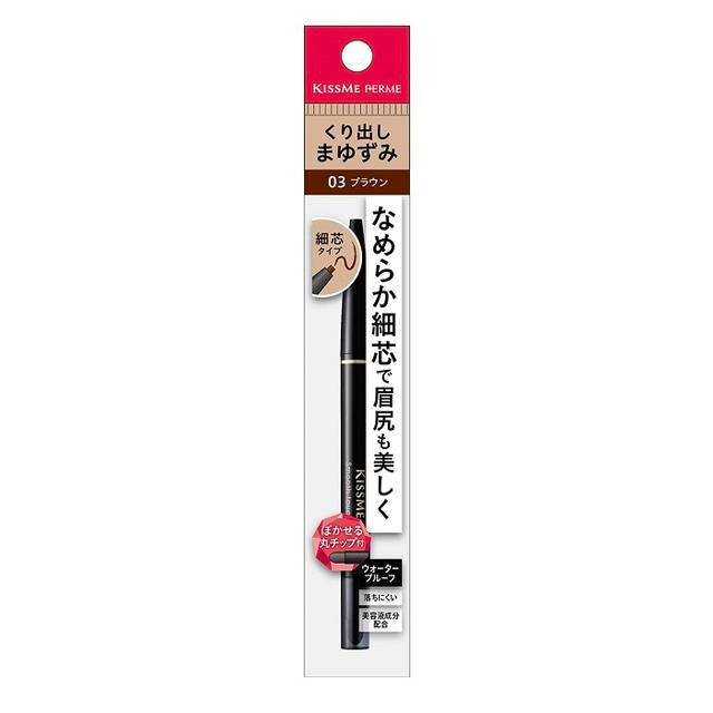 Kiss Me Femme Smooth Touch Eyebrow 03