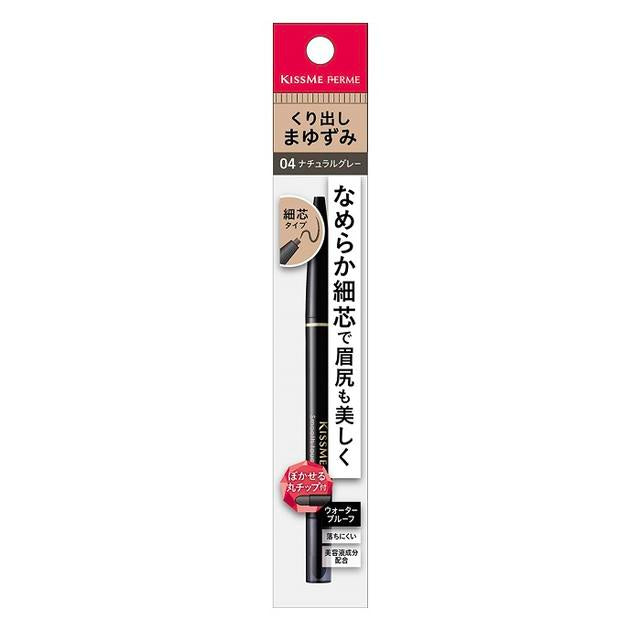 Kiss Me Ferm Smooth Touch Eyebrow 04