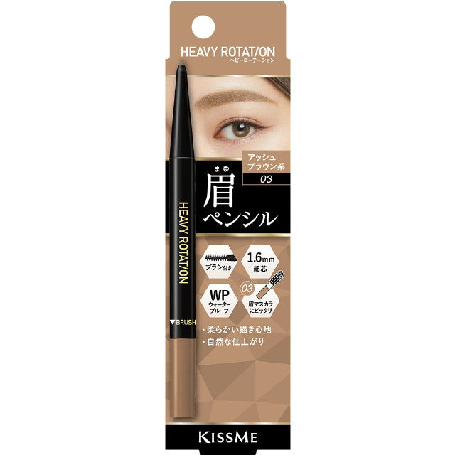 Kiss Me Heavy Rotation Eyebrow Pencil 03