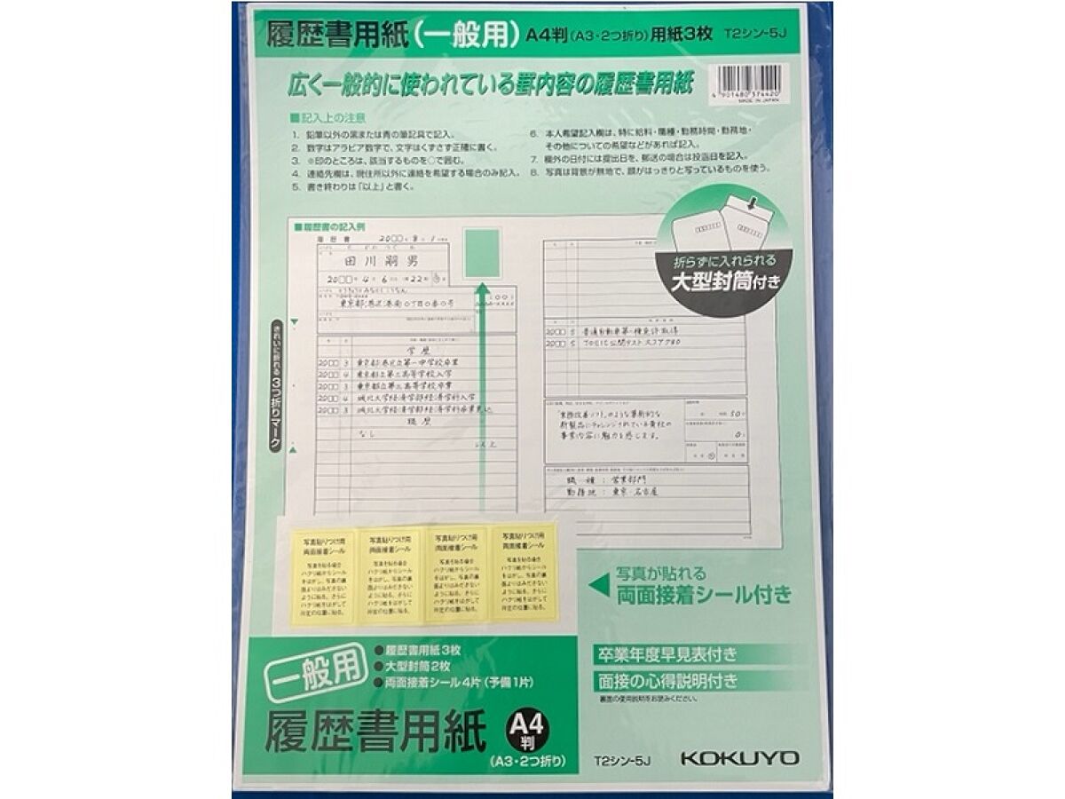 Resume Paper A4 (General Use)