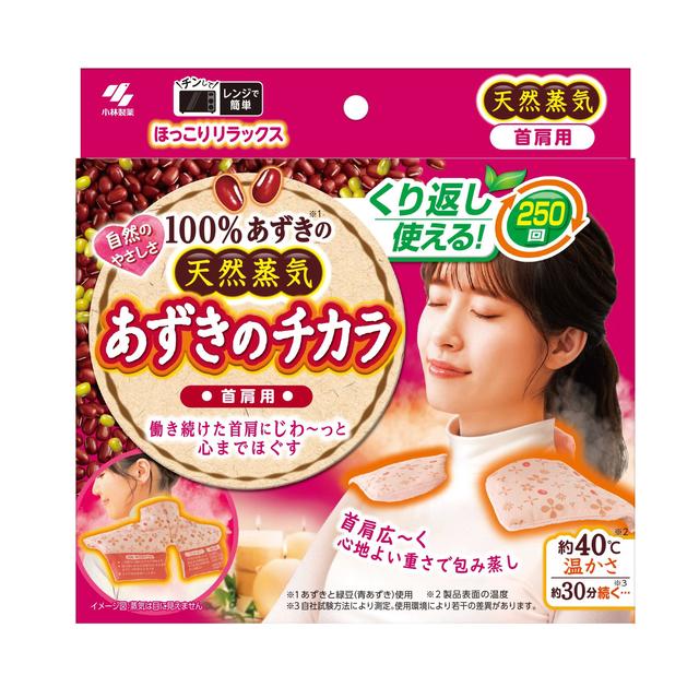 Kobayashi Pharmaceutical Azuki no Chikara Neck and Shoulder Warmer
