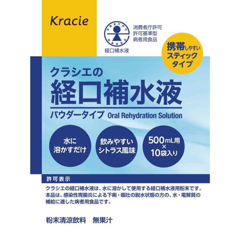 Kracie Oral Rehydration Solution Powder Type 101g