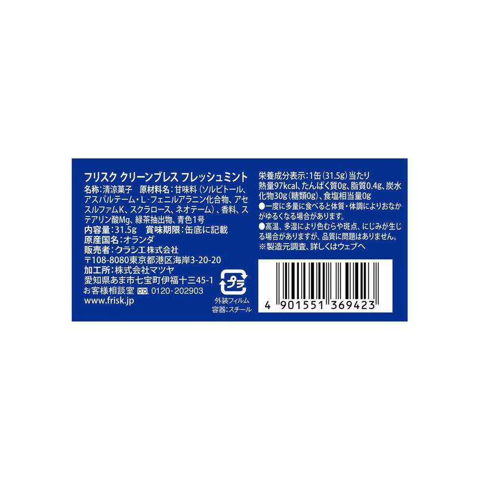 Kracie Frisk Clean Breath Fresh Mint 31.5g