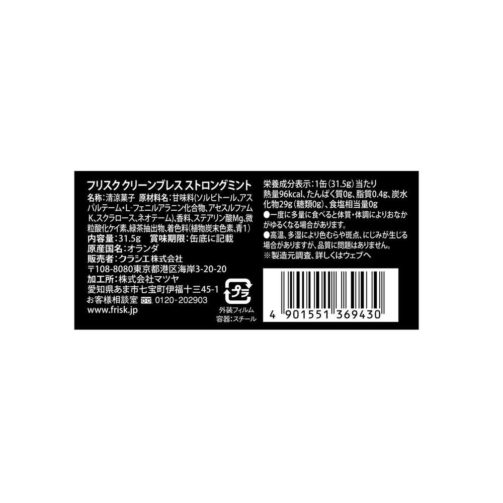 Kracie Frisk Clean Breath Strong Mint 31.5g