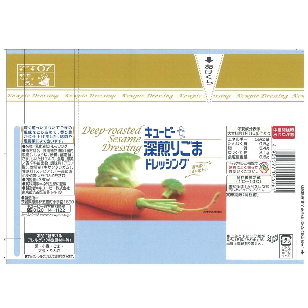 Kewpie Deep Roasted Sesame Dressing 380ml