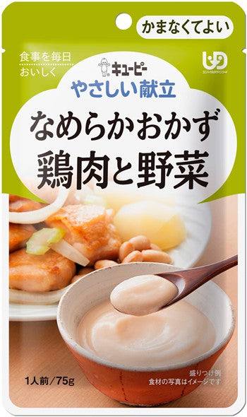 Kewpie Gentle Menu Y4-6 Smooth Dish Chicken and Vegetables 75g