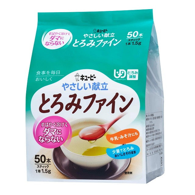 Kewpie Gentle Menu Thickener Fine 1.5g x 50 Sticks