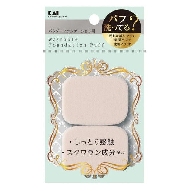 KAI Cleanable Puff for Powder Rectangle 2 Pieces