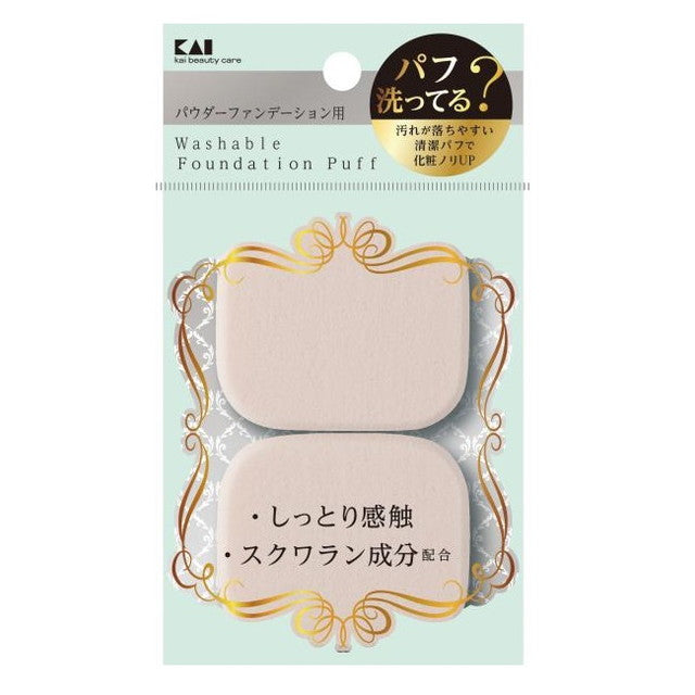 KAI Cleanable Puff for Powder Long Rectangle 2 Pieces
