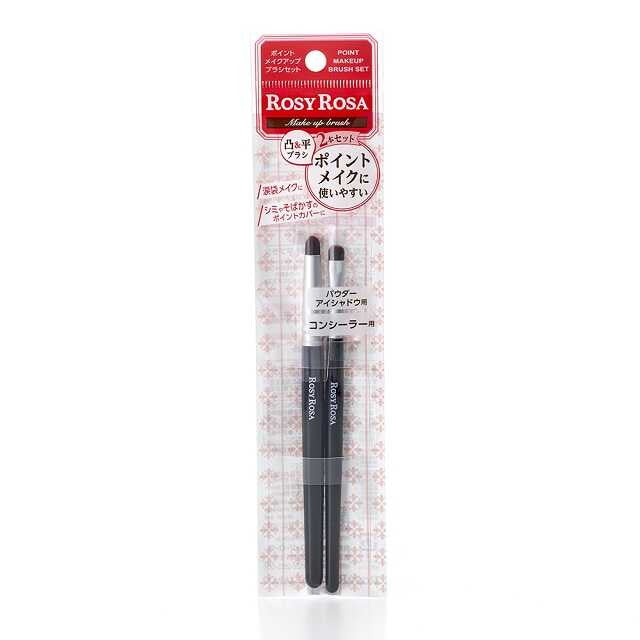 Rosy Rosa Point Makeup Brush Set (2 Pieces)
