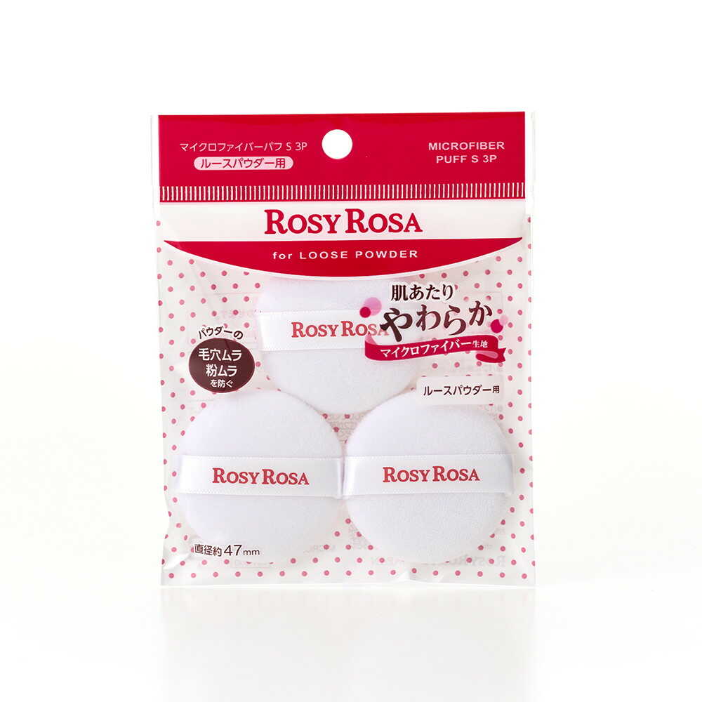 Rosy Rosa Microfiber Puff S 3P White 3 Pieces