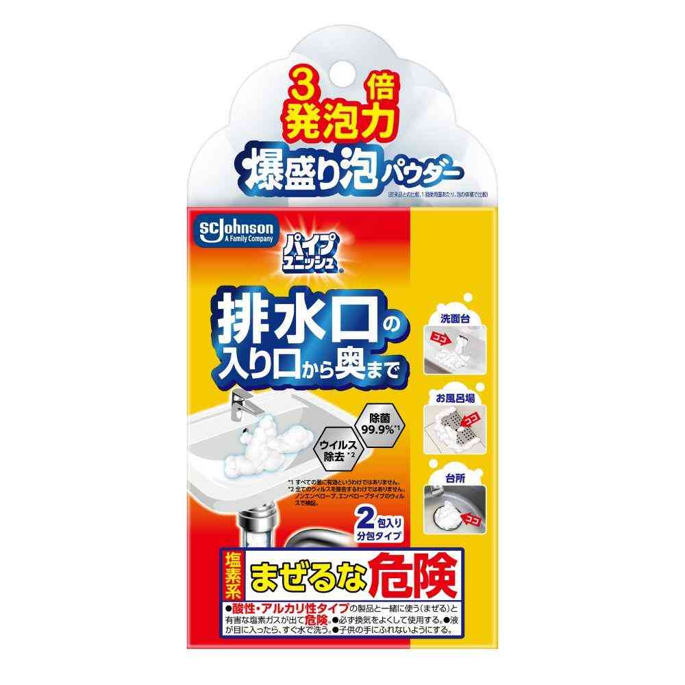 Johnson Pipe Unish Foam Powder 50g x 2 Packs