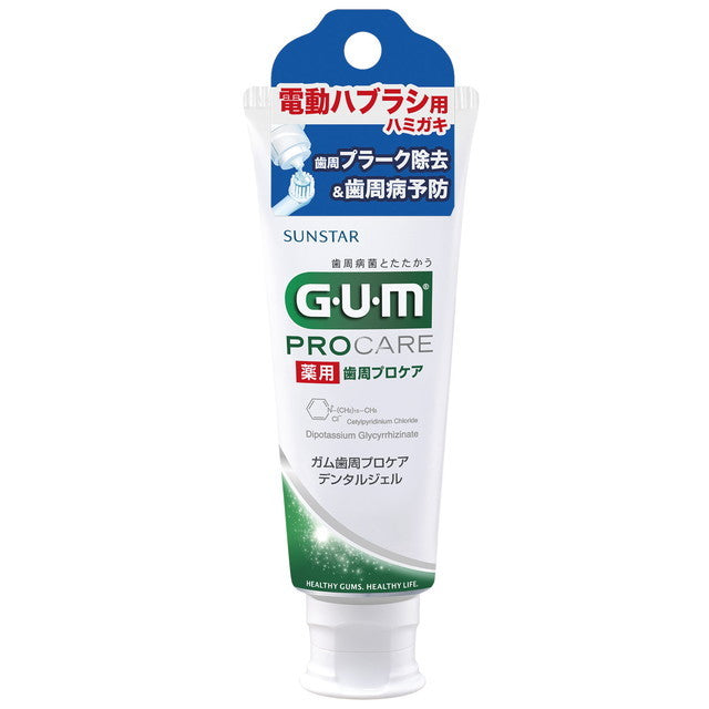 GUM Periodontal Pro Care Dental Gel [For Electric Toothbrush]