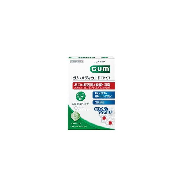 [Designated Quasi-Drug] GUM Medical Drops Herb Mint 24 Tablets