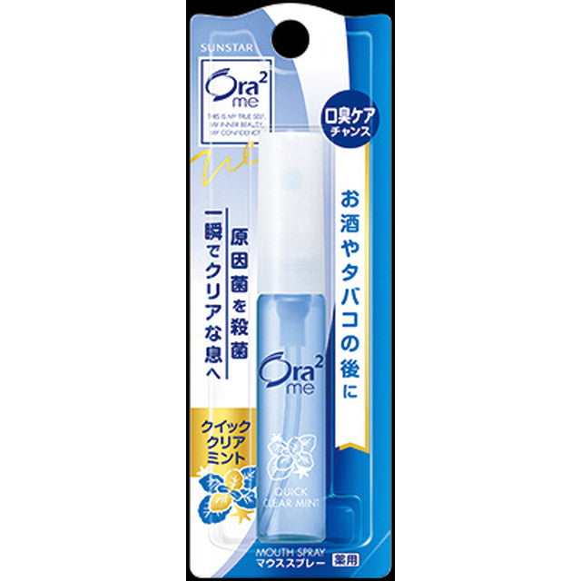 Ora2 Me Mouth Spray [Quick Clear Mint] 6ml
