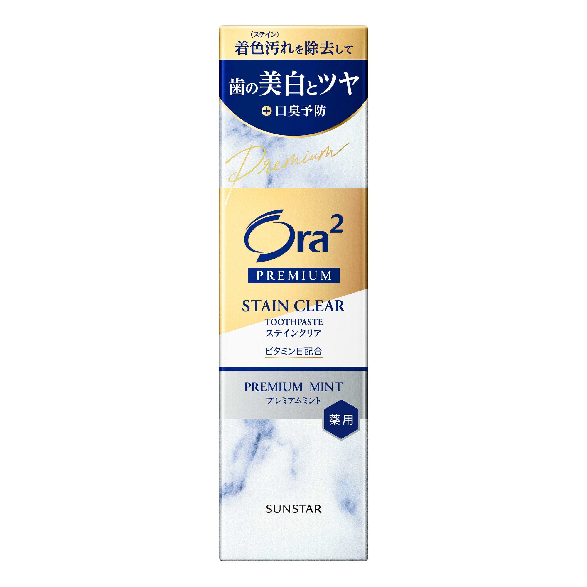 [Quasi-Drug] Ora2 Premium Stain Clear Paste Premium Mint 100g