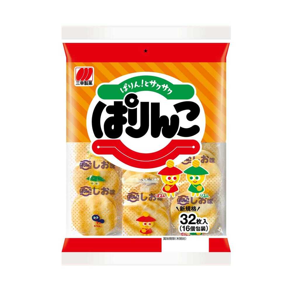 Sanko Parinko 32 Pieces