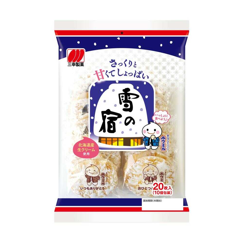 Sanko Yuki no Yado Salad (20 pieces)