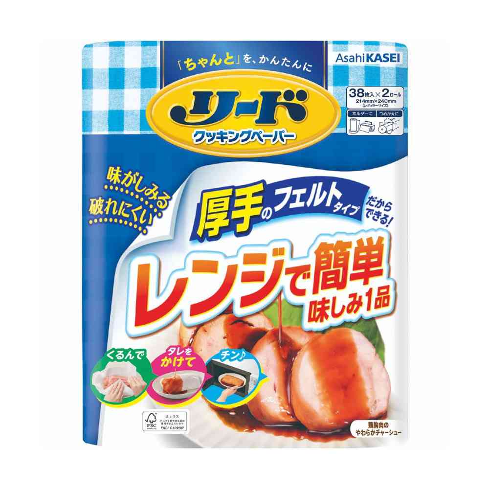 Asahi Kasei Home Products Lead Cooking Paper Double 38 Sheets x 2 Rolls